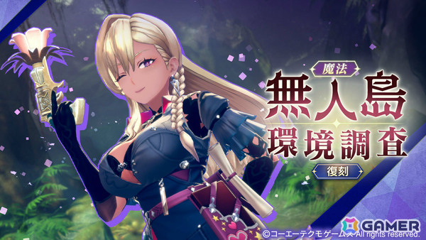 「レスレリアーナのアトリエ」×「紅白レスレリ」のコラボイベントが開催！リアス、スレイがガチャに順次登場の画像7