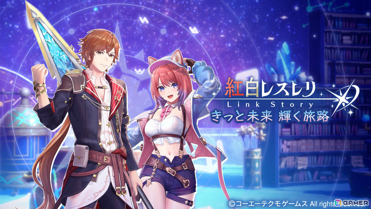 「レスレリアーナのアトリエ」×「紅白レスレリ」のコラボイベントが開催!リアス、スレイがガチャに順次登場の画像