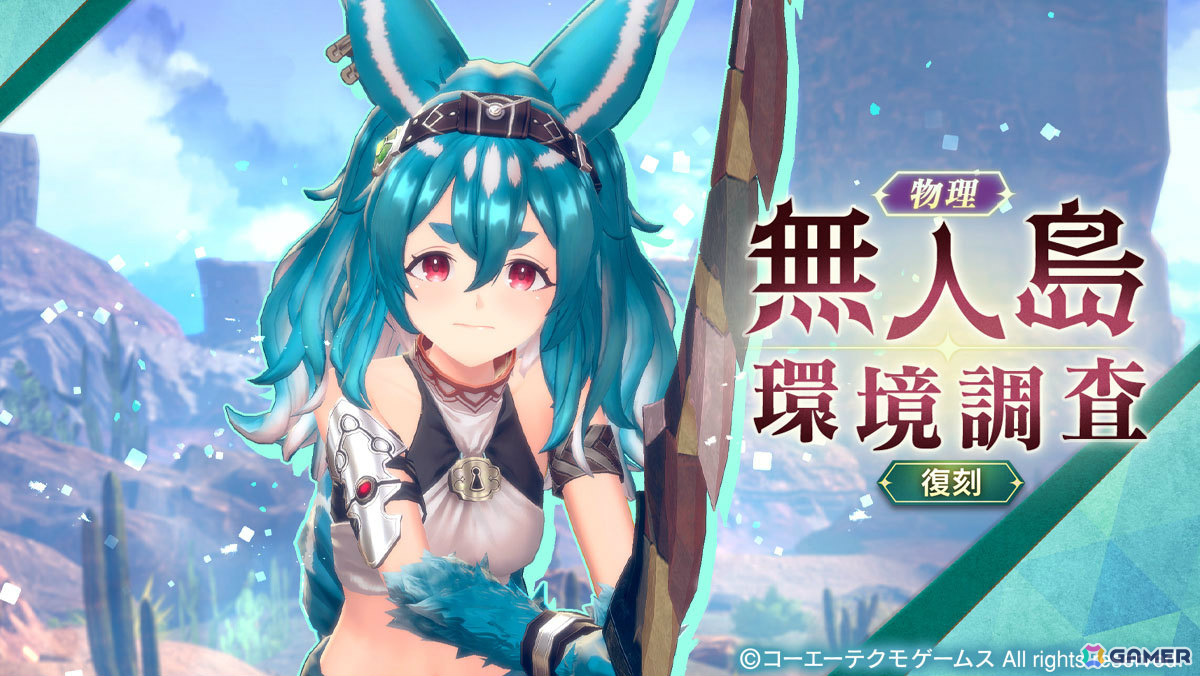 「レスレリアーナのアトリエ」×「紅白レスレリ」のコラボイベントが開催!リアス、スレイがガチャに順次登場の画像
