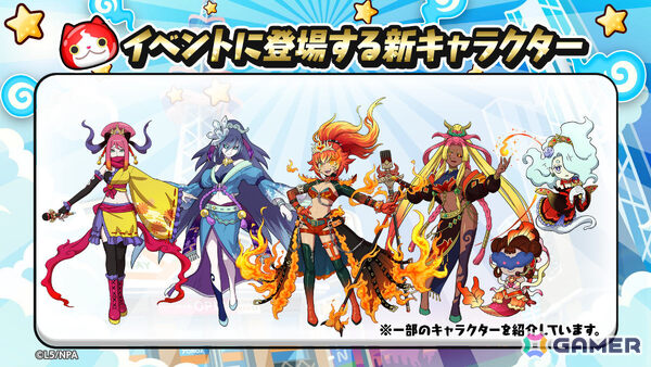 「妖怪ウォッチ ぷにぷに」で「アイドルロワイヤル2nd season ～I-1本選開幕！！YOKAI5登場！編～」が開催！の画像2
