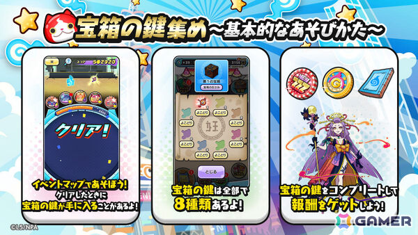 「妖怪ウォッチ ぷにぷに」で「アイドルロワイヤル2nd season ～I-1本選開幕！！YOKAI5登場！編～」が開催！の画像3