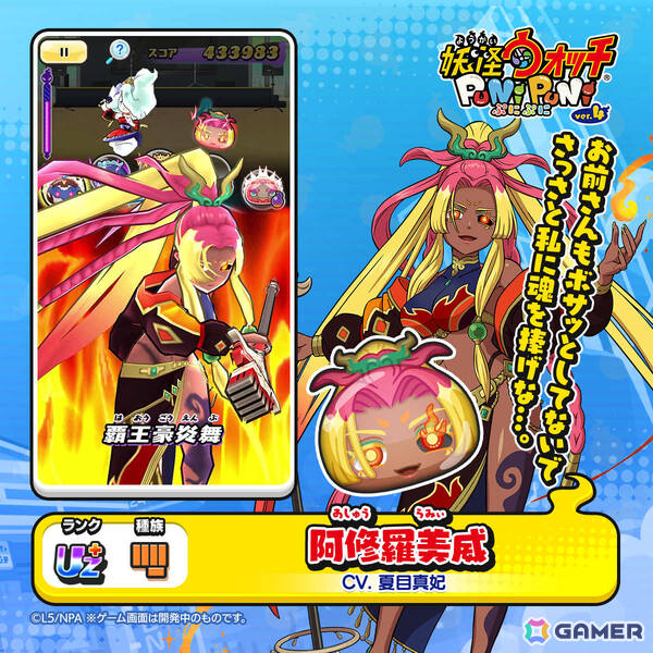 「妖怪ウォッチ ぷにぷに」で「アイドルロワイヤル2nd season ～I-1本選開幕！！YOKAI5登場！編～」が開催！の画像5