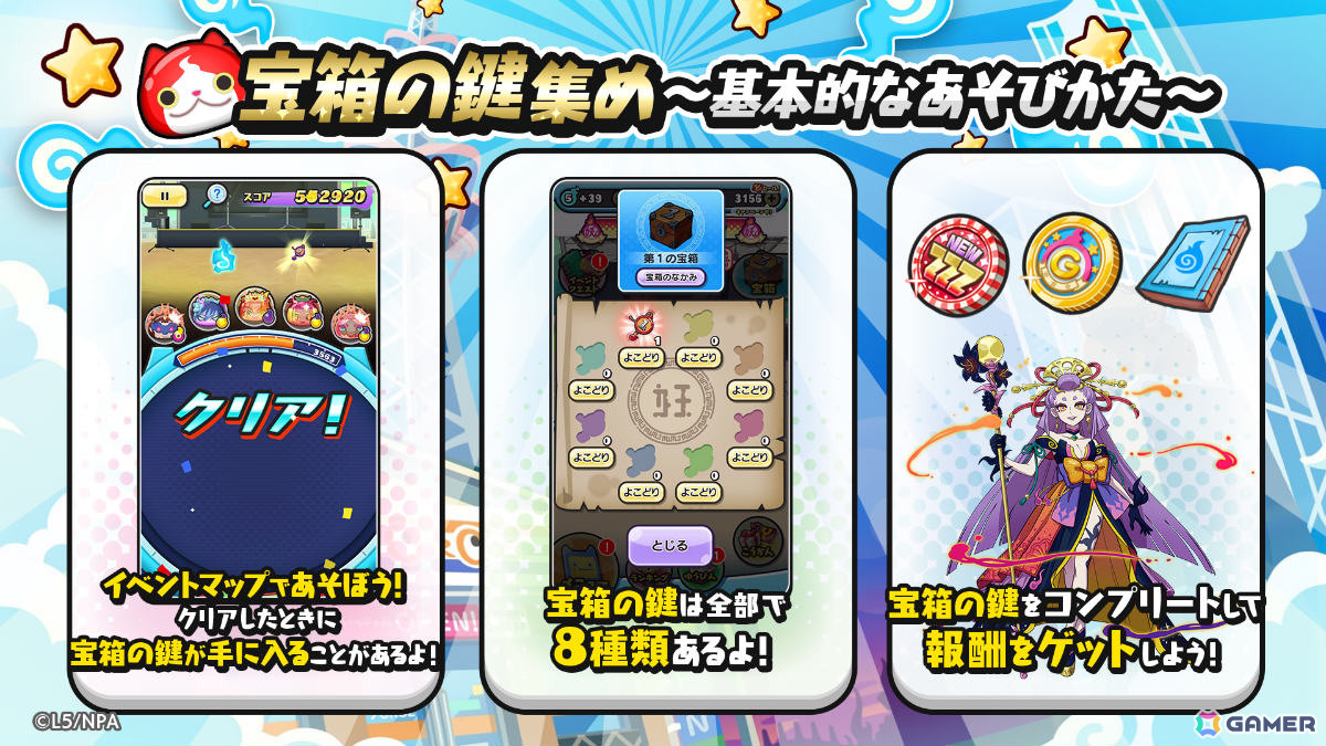 「妖怪ウォッチ ぷにぷに」で「アイドルロワイヤル2nd season ～I-1本選開幕！！YOKAI5登場！編～」が開催！の画像