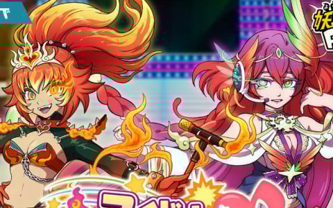 「妖怪ウォッチ ぷにぷに」で「アイドルロワイヤル2nd season ～I-1本選開幕！！YOKAI5登場！編～」が開催！