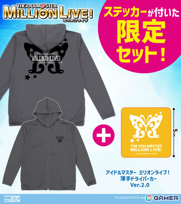 「ミリマス」11thライブに向けて限定ステッカー付きドライパーカーや「白石 紬のなんなん Tシャツ Ver.2.0」などの新グッズが登場！の画像1