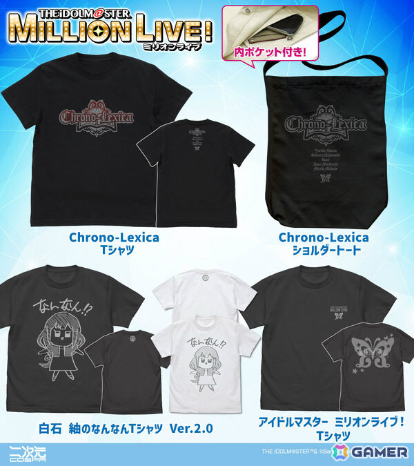 「ミリマス」11thライブに向けて限定ステッカー付きドライパーカーや「白石 紬のなんなん Tシャツ Ver.2.0」などの新グッズが登場！の画像2