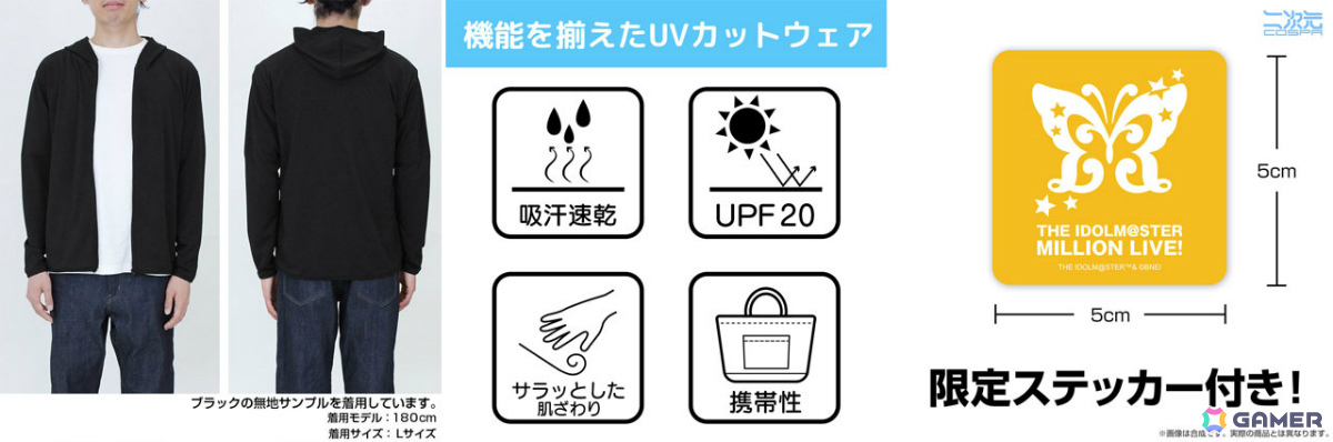 「ミリマス」11thライブに向けて限定ステッカー付きドライパーカーや「白石 紬のなんなん Tシャツ Ver.2.0」などの新グッズが登場!の画像