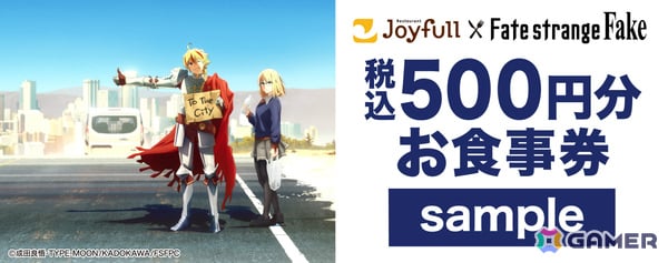 TVアニメ「Fate/strange Fake」とジョイフルのコラボが2月3日より開催！アーチャー＆ランサーの描き下ろし限定ポストカードをゲットしようの画像4
