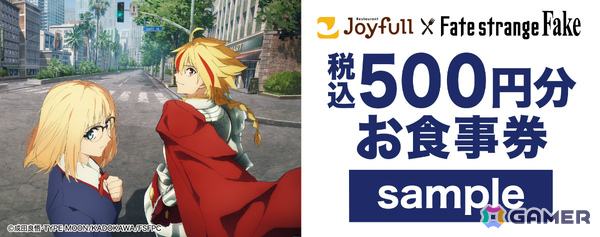 TVアニメ「Fate/strange Fake」とジョイフルのコラボが2月3日より開催！アーチャー＆ランサーの描き下ろし限定ポストカードをゲットしようの画像9