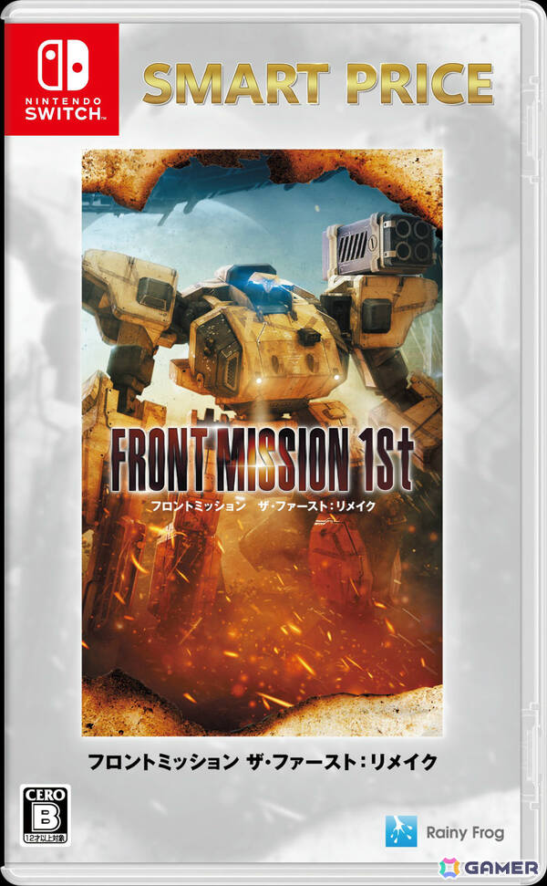 「フロントミッション サード: リメイク」PS5/PS4パッケージ版が4月23日に発売！Switchパッケージ版「ザ・ファースト: リメイク」廉価版も同日リリースの画像15