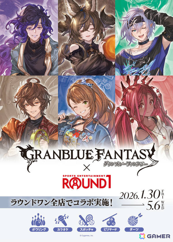 「グラブル」ラウンドワンとのコラボが1月30日より開催！オロロジャイア、ガレヲン、グリームニル、サンダルフォン、ベアトリクス、ヤチマの私服イラストに注目の画像1
