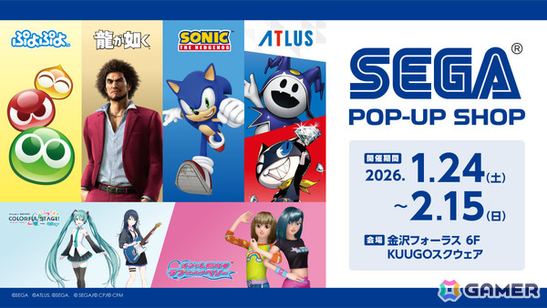 北陸初出店となる「SEGA POP-UP SHOP in 金沢フォーラス」が1月24日より開催！「ソニック」「龍が如く」「プロセカ」「ペルソナ」などのグッズを販売の画像1