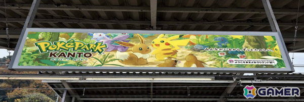「ポケパーク カントー」の装飾が最寄り駅となる京王よみうりランド駅に登場！ラッピングトレインも運行予定の画像5