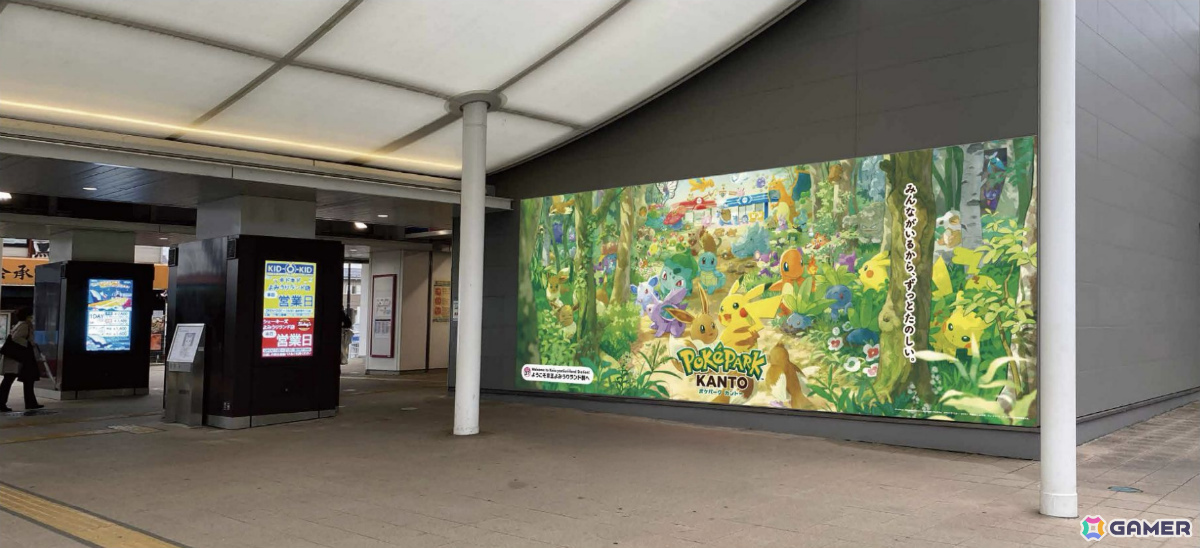 「ポケパーク カントー」の装飾が最寄り駅となる京王よみうりランド駅に登場！ラッピングトレインも運行予定の画像