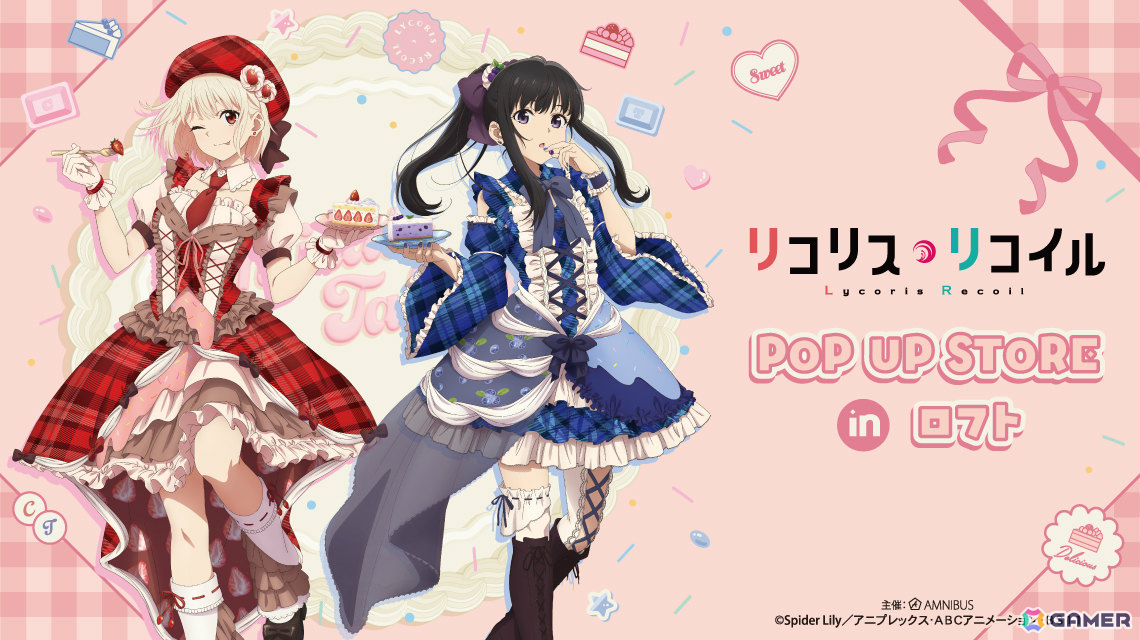 TVアニメ「リコリス・リコイル」スイーツ衣装やメルヘンメイドをコンセプトにした描き下ろしグッズを先行販売するポップアップストアがロフトで開催！の画像