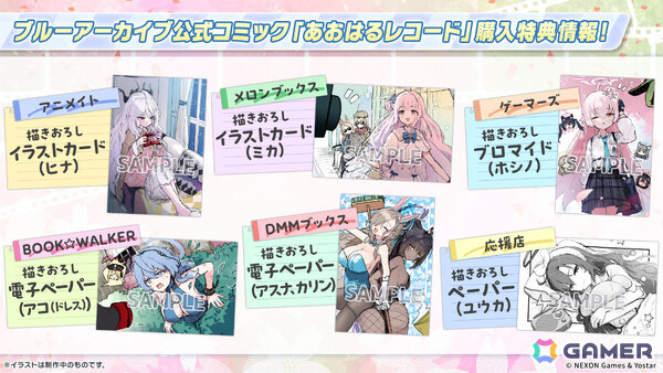 「ブルアカ」3DライブやDJフェスツアーなどの五大施策が始動！イロハとキサキのASMRやハイランダー、ヒナ、ミカのキャラソン、盛りだくさんなタイアップ情報もの画像10