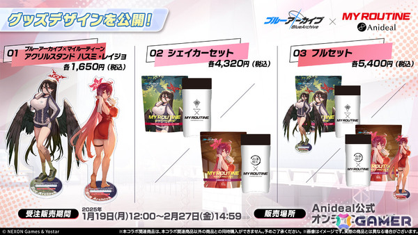 「ブルアカ」3DライブやDJフェスツアーなどの五大施策が始動！イロハとキサキのASMRやハイランダー、ヒナ、ミカのキャラソン、盛りだくさんなタイアップ情報もの画像13