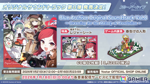 「ブルアカ」3DライブやDJフェスツアーなどの五大施策が始動！イロハとキサキのASMRやハイランダー、ヒナ、ミカのキャラソン、盛りだくさんなタイアップ情報もの画像44