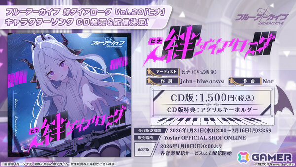 「ブルアカ」3DライブやDJフェスツアーなどの五大施策が始動！イロハとキサキのASMRやハイランダー、ヒナ、ミカのキャラソン、盛りだくさんなタイアップ情報もの画像47