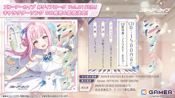 「ブルアカ」3DライブやDJフェスツアーなどの五大施策が始動！イロハとキサキのASMRやハイランダー、ヒナ、ミカのキャラソン、盛りだくさんなタイアップ情報もの画像49