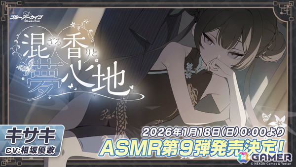 「ブルアカ」3DライブやDJフェスツアーなどの五大施策が始動！イロハとキサキのASMRやハイランダー、ヒナ、ミカのキャラソン、盛りだくさんなタイアップ情報もの画像63