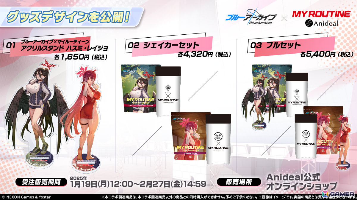 「ブルアカ」3DライブやDJフェスツアーなどの五大施策が始動！イロハとキサキのASMRやハイランダー、ヒナ、ミカのキャラソン、盛りだくさんなタイアップ情報もの画像