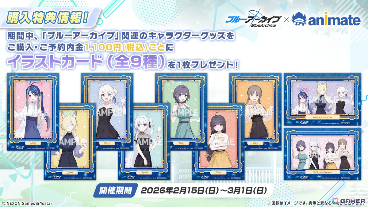 「ブルアカ」3DライブやDJフェスツアーなどの五大施策が始動！イロハとキサキのASMRやハイランダー、ヒナ、ミカのキャラソン、盛りだくさんなタイアップ情報もの画像