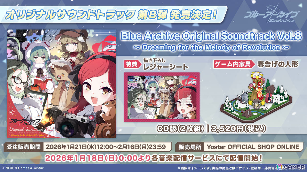 「ブルアカ」3DライブやDJフェスツアーなどの五大施策が始動！イロハとキサキのASMRやハイランダー、ヒナ、ミカのキャラソン、盛りだくさんなタイアップ情報もの画像