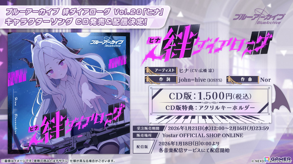 「ブルアカ」3DライブやDJフェスツアーなどの五大施策が始動！イロハとキサキのASMRやハイランダー、ヒナ、ミカのキャラソン、盛りだくさんなタイアップ情報もの画像