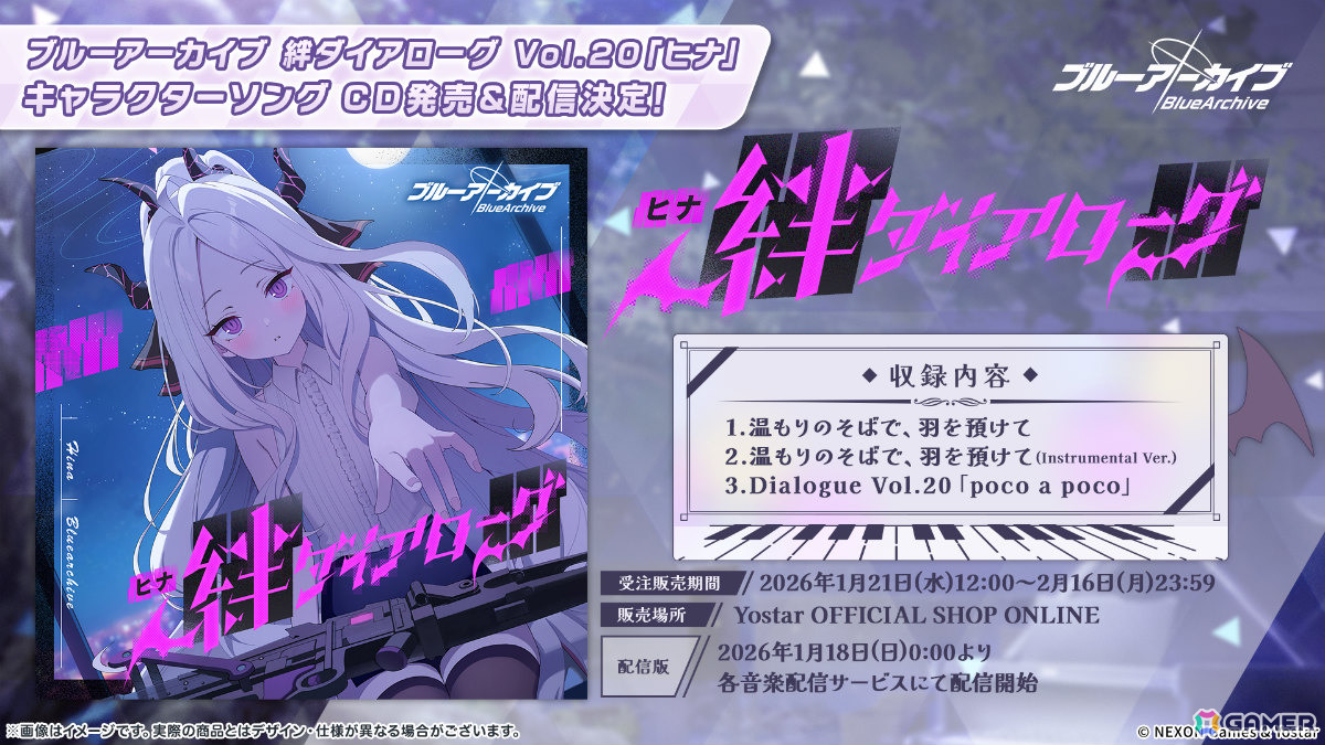 「ブルアカ」3DライブやDJフェスツアーなどの五大施策が始動！イロハとキサキのASMRやハイランダー、ヒナ、ミカのキャラソン、盛りだくさんなタイアップ情報もの画像