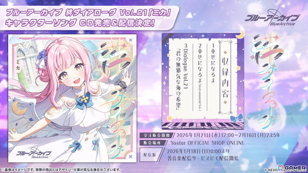 「ブルアカ」3DライブやDJフェスツアーなどの五大施策が始動！イロハとキサキのASMRやハイランダー、ヒナ、ミカのキャラソン、盛りだくさんなタイアップ情報もの画像