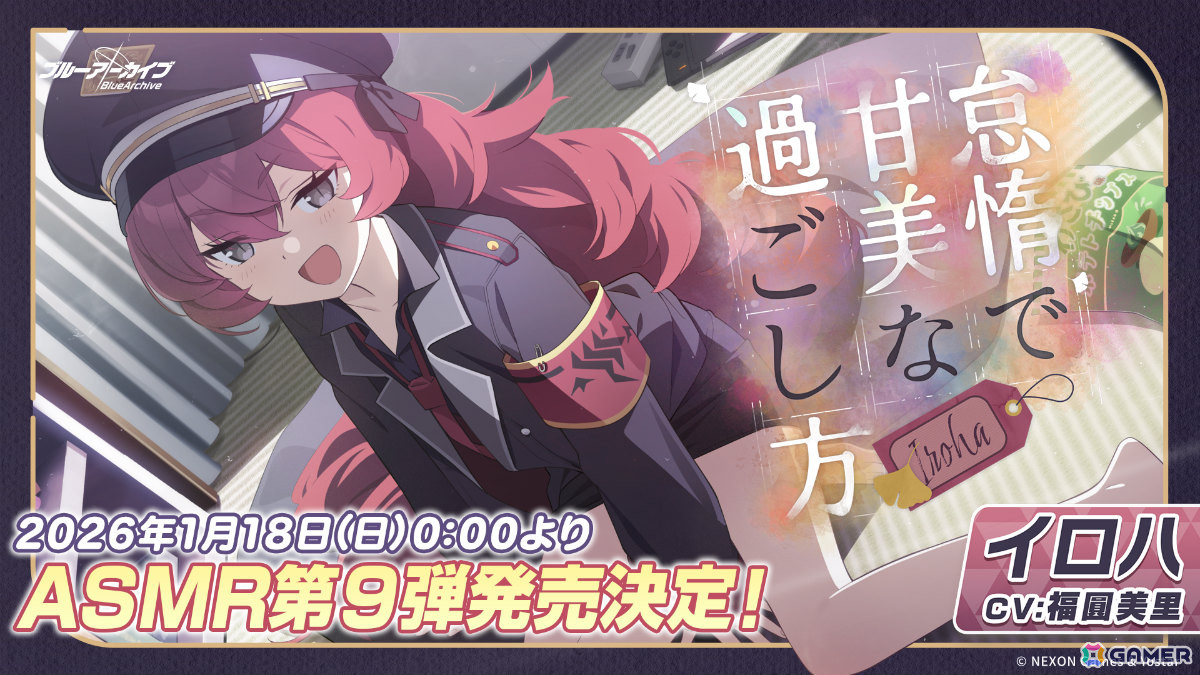 「ブルアカ」3DライブやDJフェスツアーなどの五大施策が始動！イロハとキサキのASMRやハイランダー、ヒナ、ミカのキャラソン、盛りだくさんなタイアップ情報もの画像