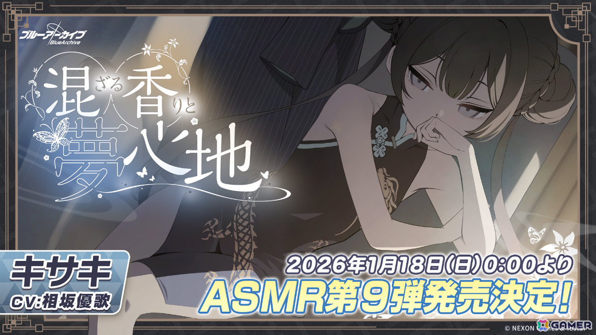 「ブルアカ」3DライブやDJフェスツアーなどの五大施策が始動！イロハとキサキのASMRやハイランダー、ヒナ、ミカのキャラソン、盛りだくさんなタイアップ情報もの画像