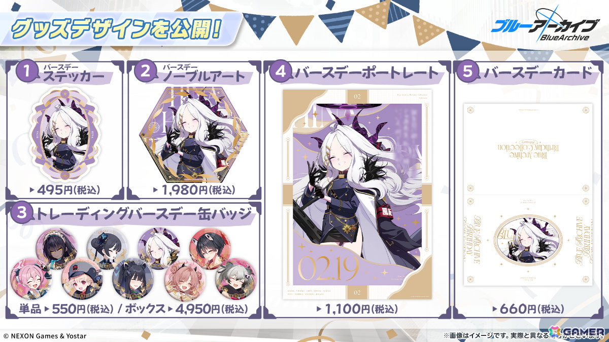 「ブルアカ」3DライブやDJフェスツアーなどの五大施策が始動！イロハとキサキのASMRやハイランダー、ヒナ、ミカのキャラソン、盛りだくさんなタイアップ情報もの画像