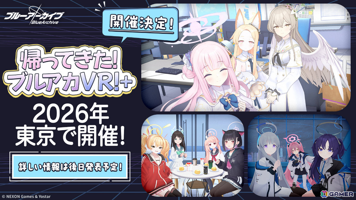 「ブルアカ」3DライブやDJフェスツアーなどの五大施策が始動！イロハとキサキのASMRやハイランダー、ヒナ、ミカのキャラソン、盛りだくさんなタイアップ情報もの画像