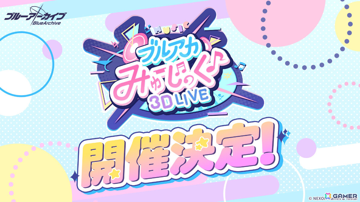 「ブルアカ」3DライブやDJフェスツアーなどの五大施策が始動！イロハとキサキのASMRやハイランダー、ヒナ、ミカのキャラソン、盛りだくさんなタイアップ情報もの画像