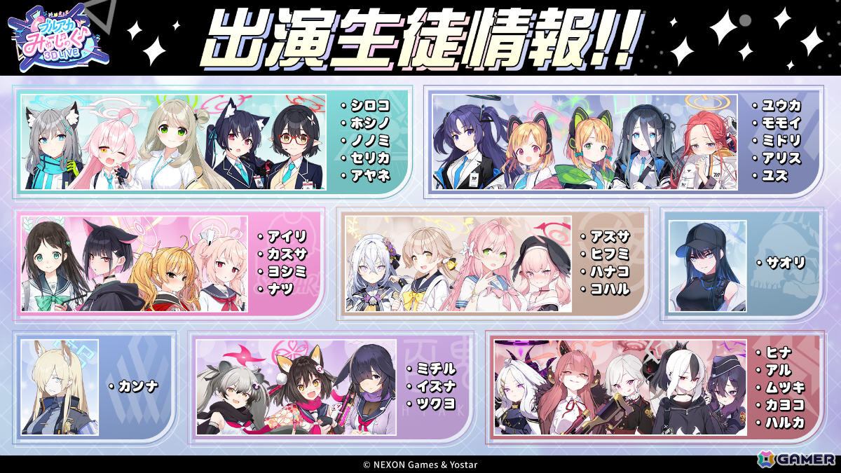 「ブルアカ」3DライブやDJフェスツアーなどの五大施策が始動！イロハとキサキのASMRやハイランダー、ヒナ、ミカのキャラソン、盛りだくさんなタイアップ情報もの画像