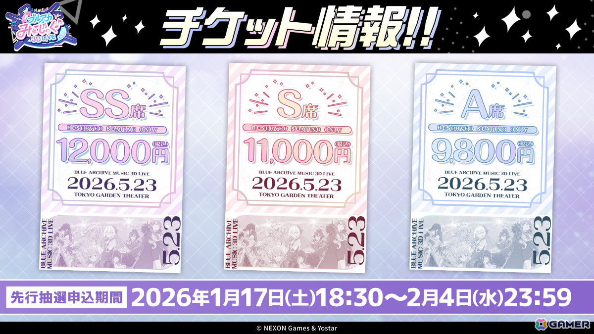 「ブルアカ」3DライブやDJフェスツアーなどの五大施策が始動！イロハとキサキのASMRやハイランダー、ヒナ、ミカのキャラソン、盛りだくさんなタイアップ情報もの画像