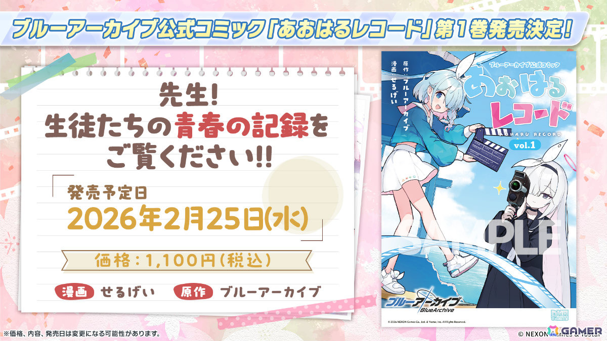 「ブルアカ」3DライブやDJフェスツアーなどの五大施策が始動！イロハとキサキのASMRやハイランダー、ヒナ、ミカのキャラソン、盛りだくさんなタイアップ情報もの画像