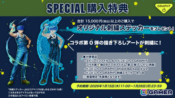 「ストリートファイター6×ドンピシャ×GRAPHT」コラボ第1弾としてブルゾン、パーカーやライフスタイルアイテムが登場！の画像18