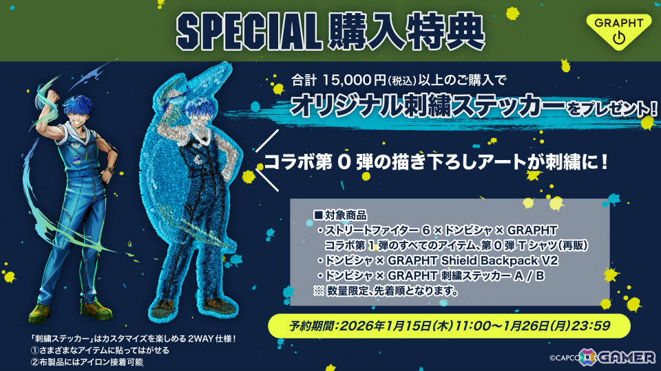 「ストリートファイター6×ドンピシャ×GRAPHT」コラボ第1弾としてブルゾン、パーカーやライフスタイルアイテムが登場！の画像