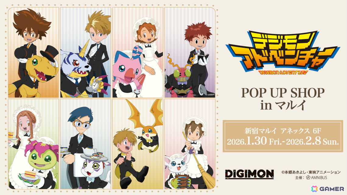 アニメ「デジモンアドベンチャー」のポップアップショップが1月30日