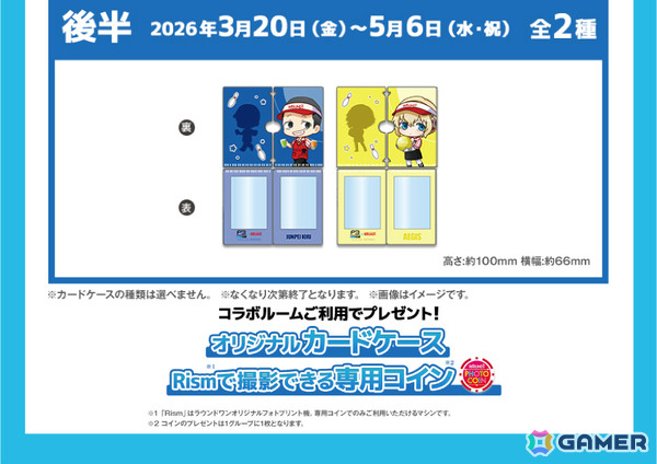 「ペルソナ3 リロード」×ラウンドワンのコラボが1月30日より開催！カラオケコラボルームやアイギスのナレーションで楽しむボウリングなどが登場の画像13