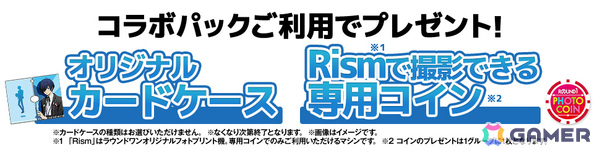 「ペルソナ3 リロード」×ラウンドワンのコラボが1月30日より開催！カラオケコラボルームやアイギスのナレーションで楽しむボウリングなどが登場の画像2