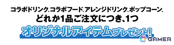 「ペルソナ3 リロード」×ラウンドワンのコラボが1月30日より開催！カラオケコラボルームやアイギスのナレーションで楽しむボウリングなどが登場の画像7