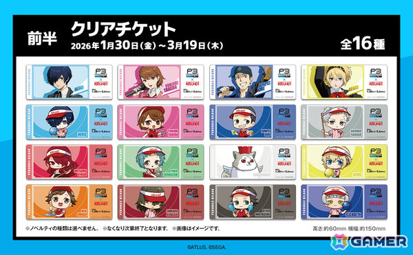 「ペルソナ3 リロード」×ラウンドワンのコラボが1月30日より開催！カラオケコラボルームやアイギスのナレーションで楽しむボウリングなどが登場の画像8