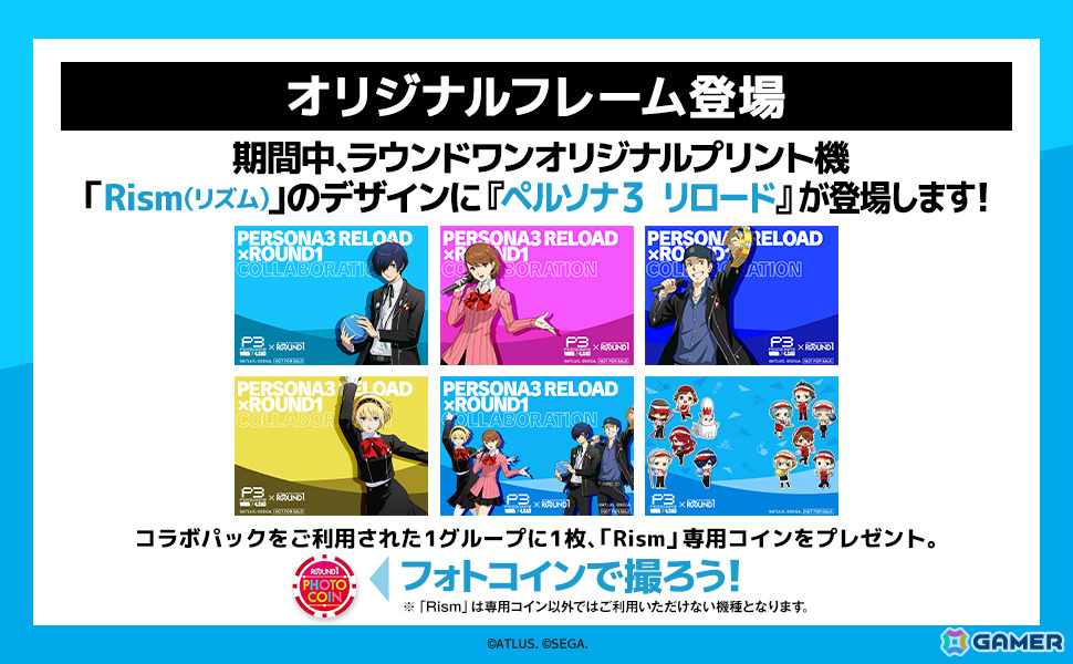 「ペルソナ3 リロード」×ラウンドワンのコラボが1月30日より開催！カラオケコラボルームやアイギスのナレーションで楽しむボウリングなどが登場の画像