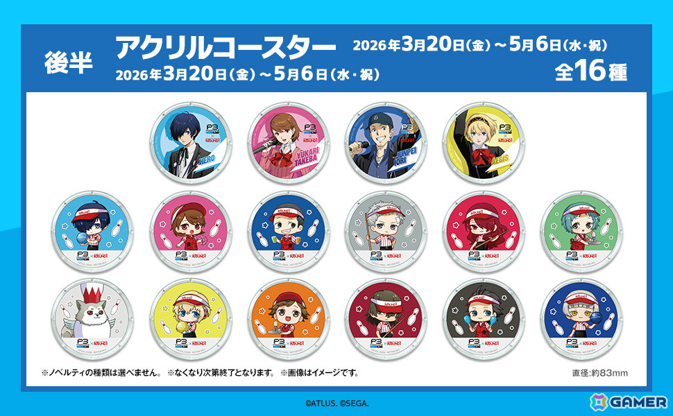 ペルソナ3 リロード」×ラウンドワンのコラボが1月30日より開催