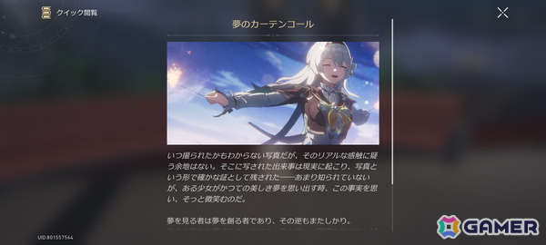 「HUNDRED LINE -最終防衛学園-」をついにプレイ！「スタレ」の「記憶は夢のプロローグ」に感動【編集部が遊んだゲーム】の画像6