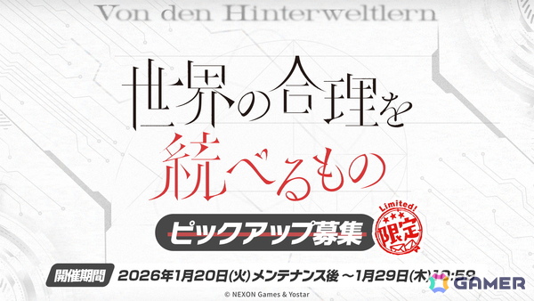 「ブルアカ」にリオ（臨戦）（CV：Lynn）が登場！【ブルアカらいぶ！ふぃふすあにばSP！】の画像2